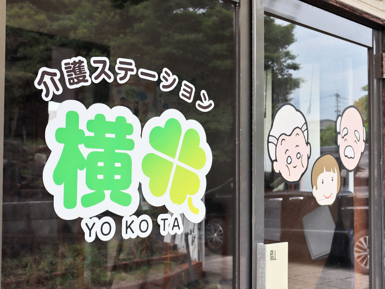 ごあいさつ画像